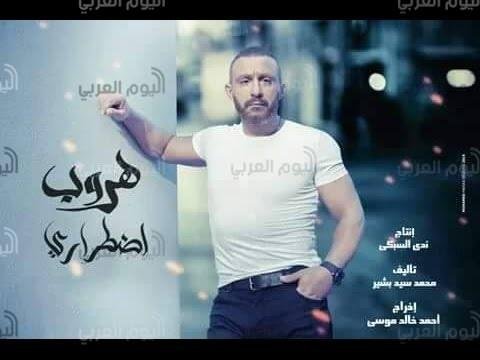 هروب اضطراراي