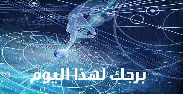 حظك اليوم