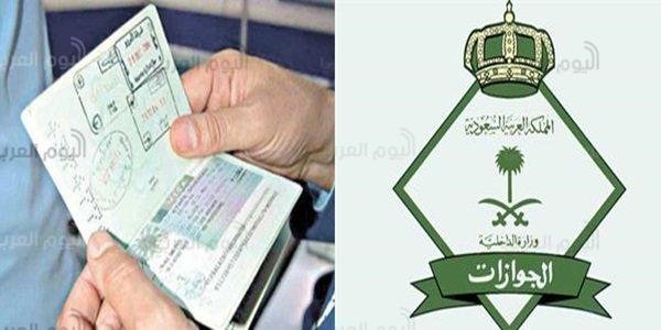 رسوم المرافقين