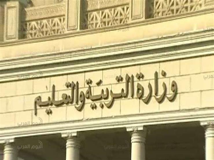 التعليم