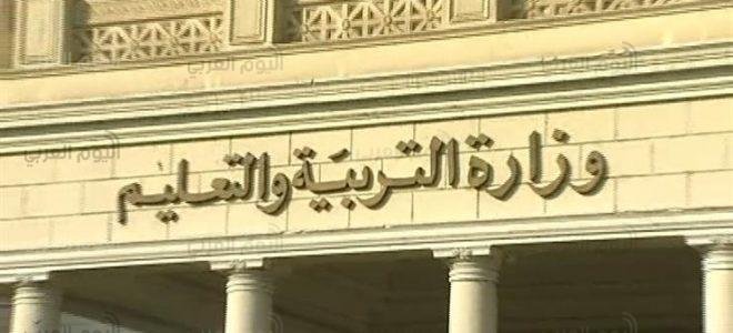التعليم