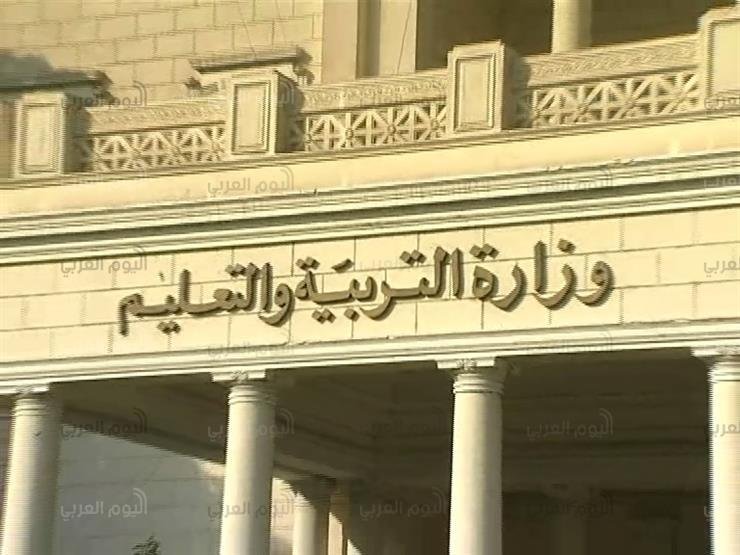 التعليم