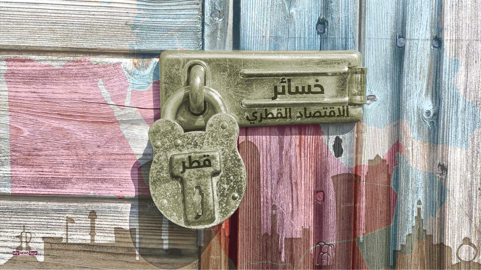 قطر