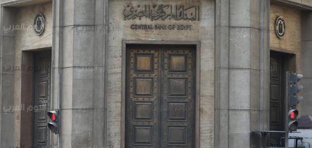 البنك المركزي المصري
