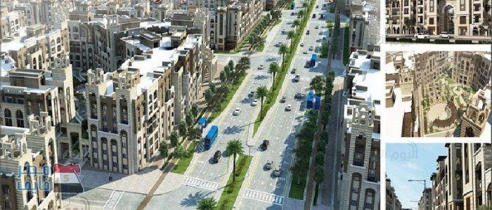 العاصمة الإدارية الجديدة