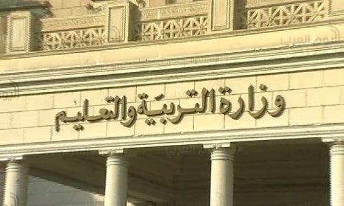 موعد بدء الدراسة بالمدارس