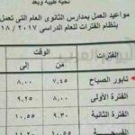 محمد أبو تريكة يصدم جماهير الأهلي بشأن مباراة الترجي التونسي