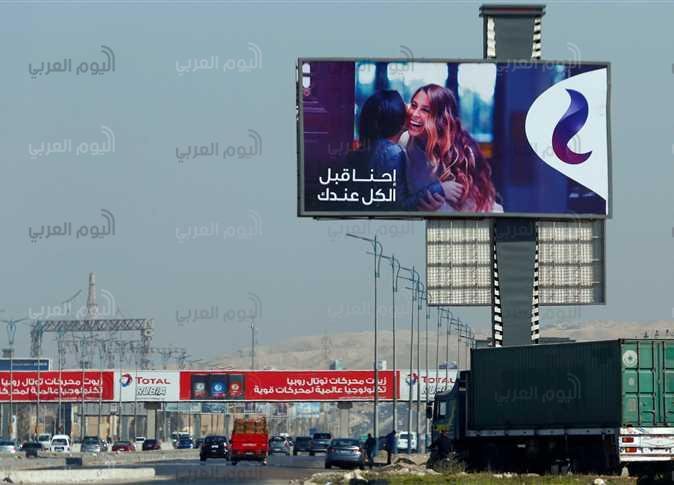 شبكة المحمول الرابعة