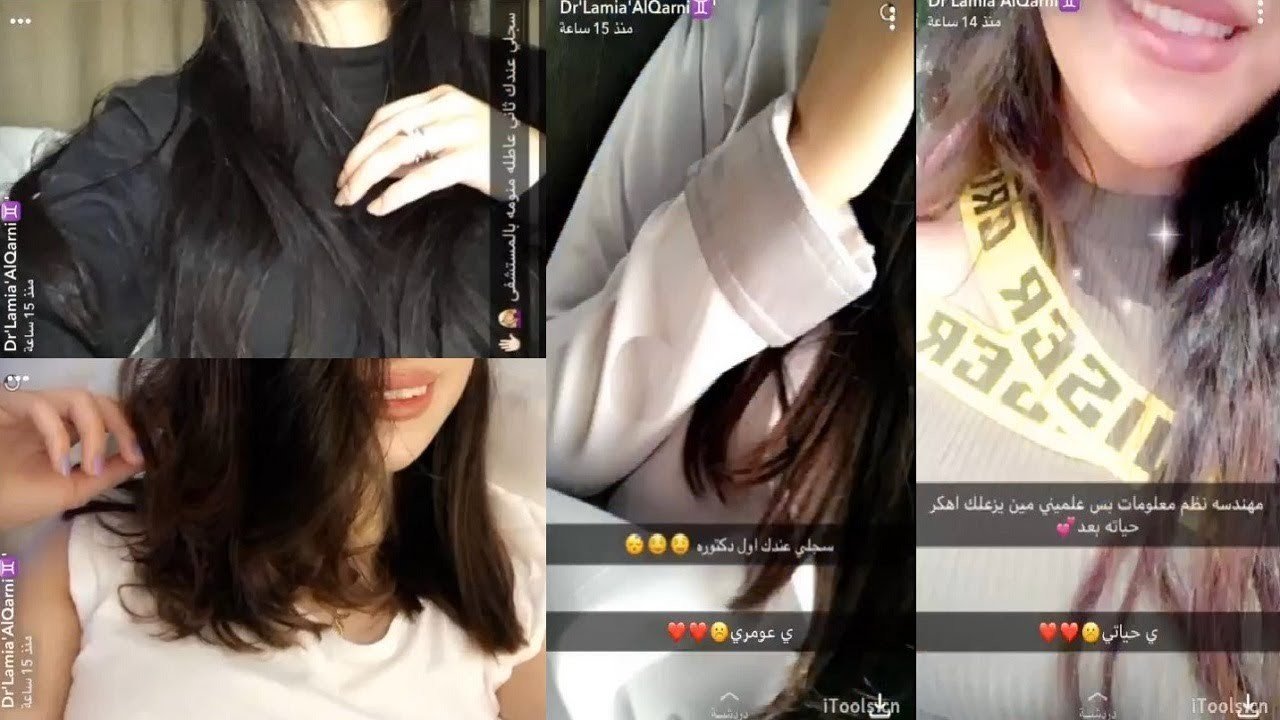 لمياء القرني