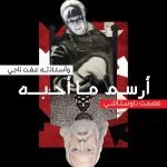 جوجل يحتفي بذكري ميلاد الفنانة إنجي أفلاطون