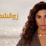 “ولد الغلابة” يثيرغضب أهالي الصعيد