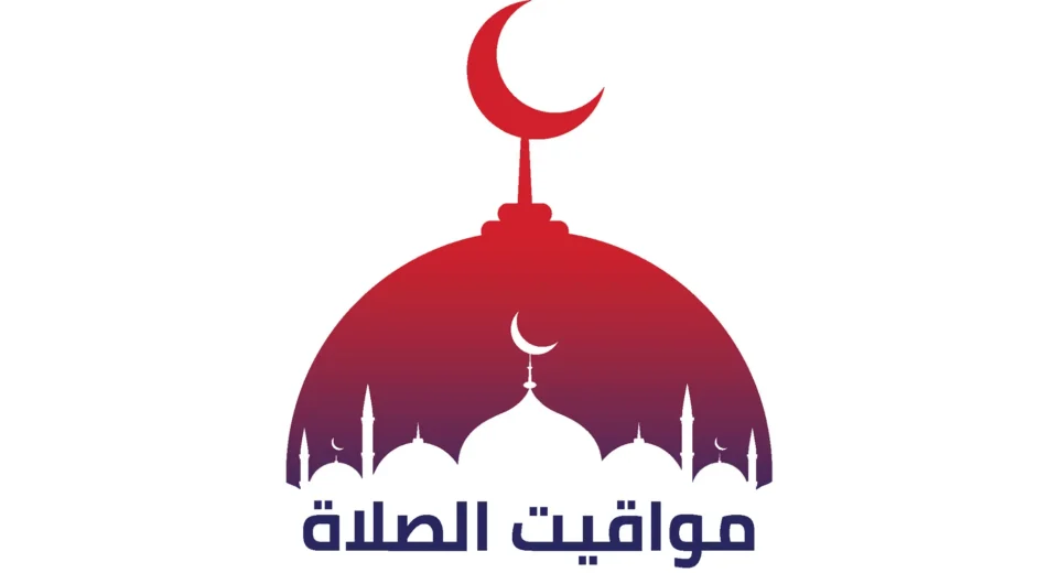 مواقيت-الصلاة