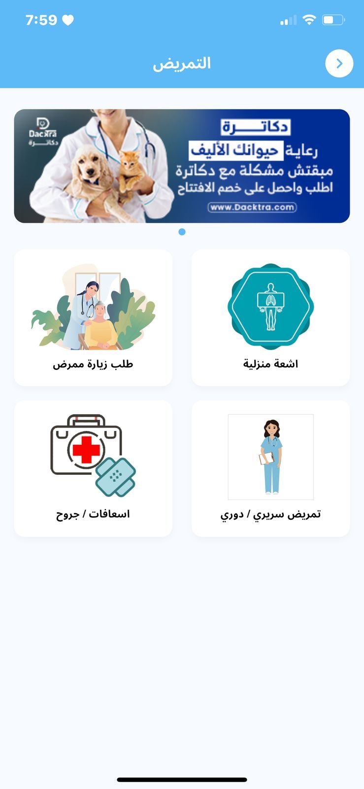 دكاترة